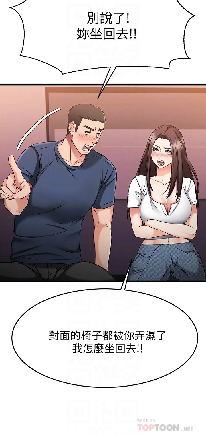 [韩国漫画] 我的好友太超过！ 剧情,OL#[41P]-13