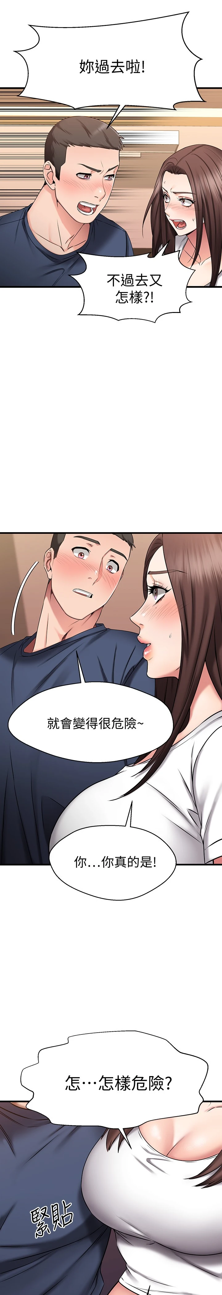 [韩国漫画] 我的好友太超过！ 剧情,OL#[41P]-14