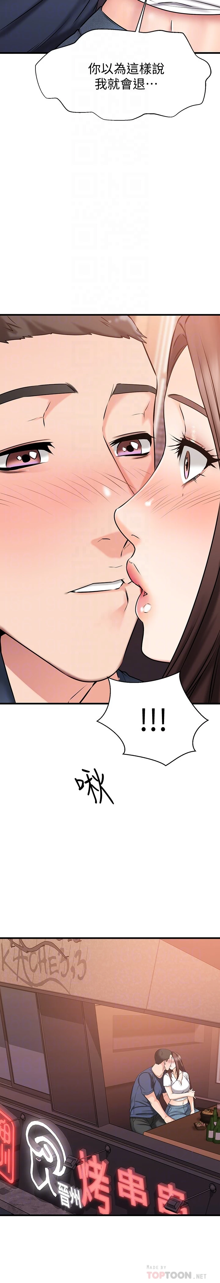 [韩国漫画] 我的好友太超过！ 剧情,OL#[41P]-15