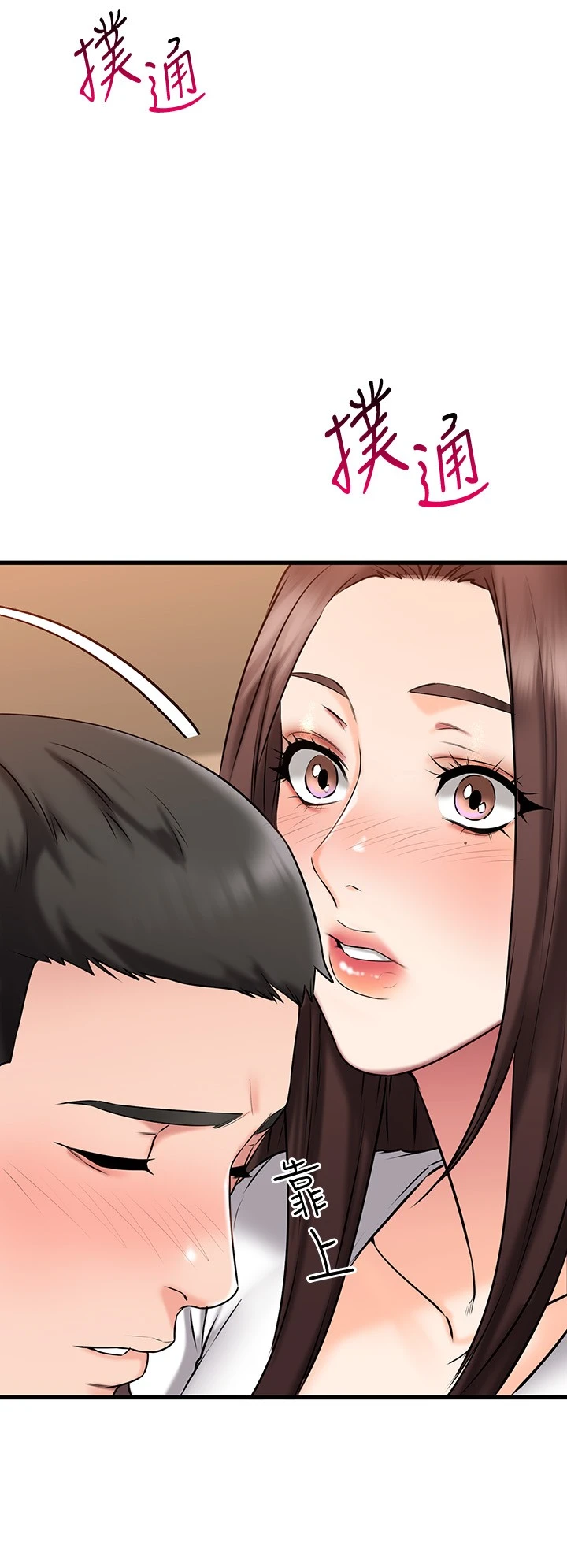 [韩国漫画] 我的好友太超过！ 剧情,OL#[41P]-16
