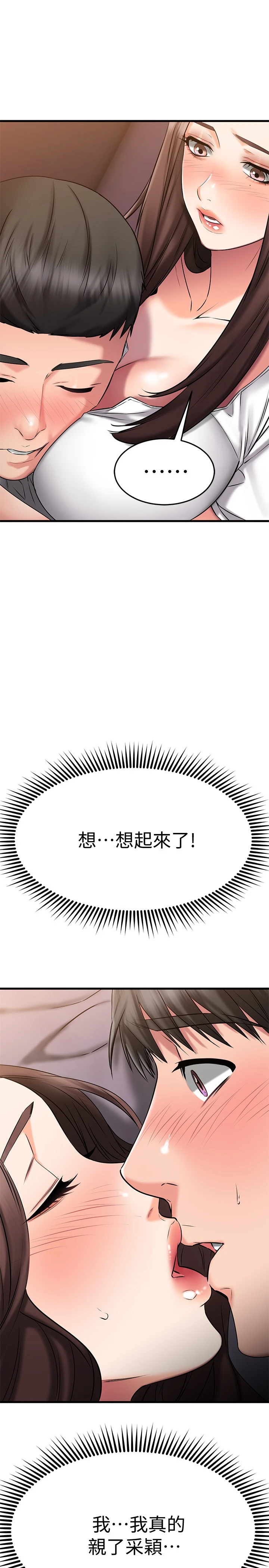 [韩国漫画] 我的好友太超过！ 剧情,OL#[41P]-18