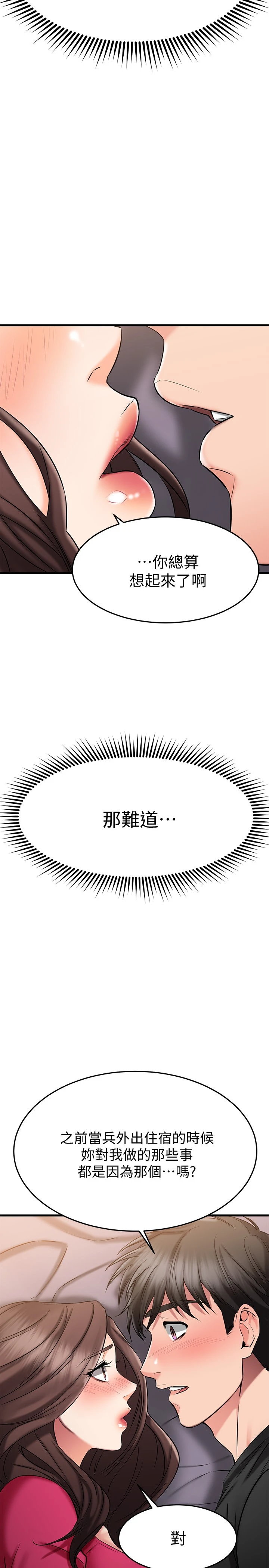 [韩国漫画] 我的好友太超过！ 剧情,OL#[41P]-19