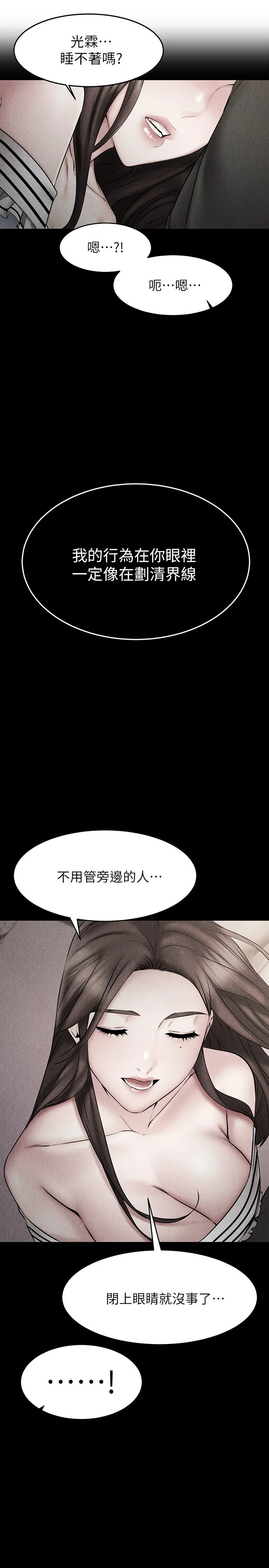 [韩国漫画] 我的好友太超过！ 剧情,OL#[41P]-21