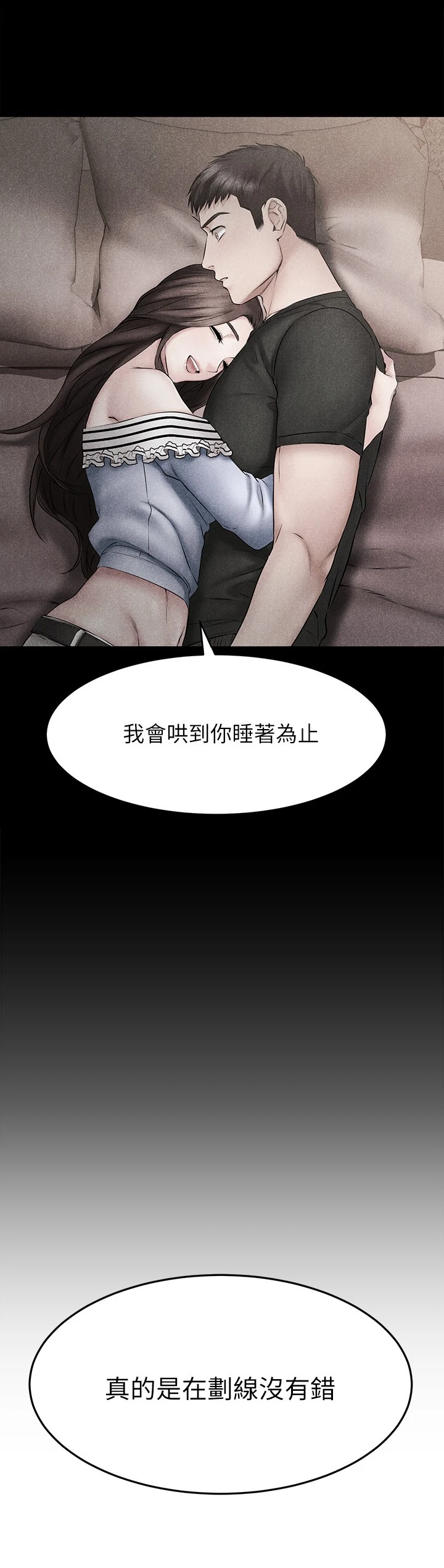 [韩国漫画] 我的好友太超过！ 剧情,OL#[41P]-22