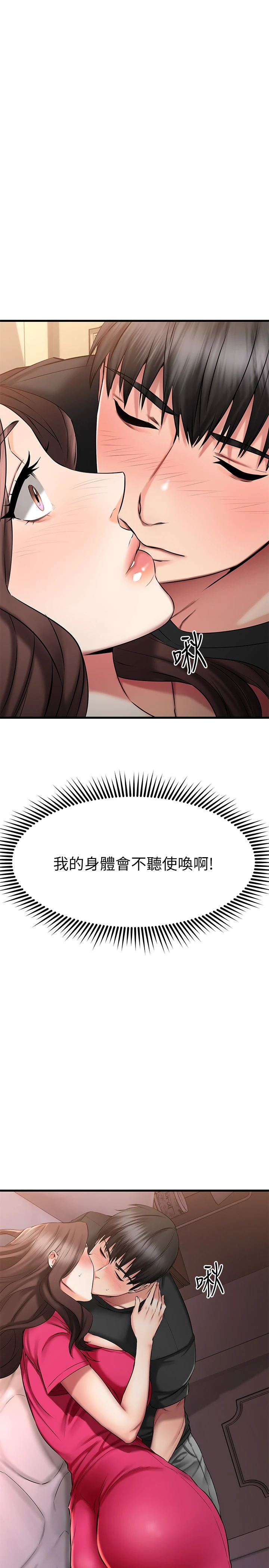 [韩国漫画] 我的好友太超过！ 剧情,OL#[41P]-30