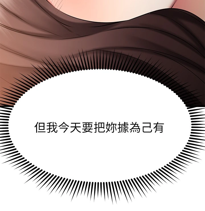 [韩国漫画] 我的好友太超过！ 剧情,OL#[41P]-33