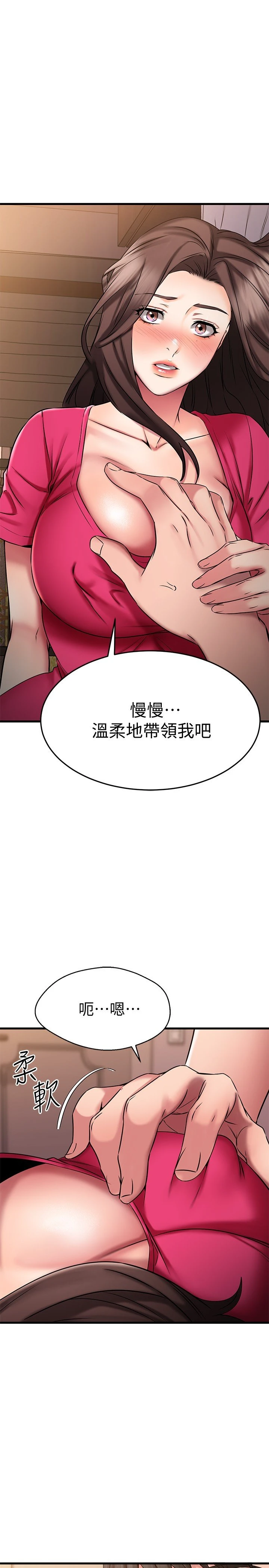 [韩国漫画] 我的好友太超过！ 剧情,OL#[41P]-38