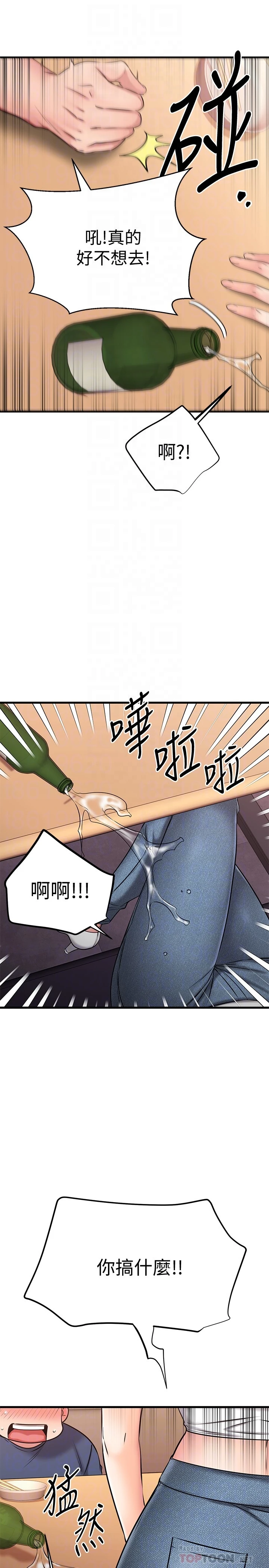 [韩国漫画] 我的好友太超过！ 剧情,OL#[41P]-7