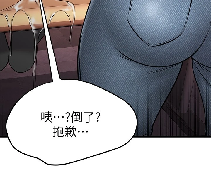 [韩国漫画] 我的好友太超过！ 剧情,OL#[41P]-8