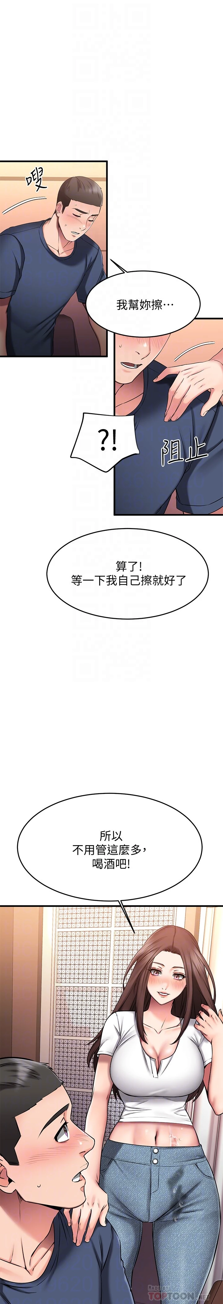 [韩国漫画] 我的好友太超过！ 剧情,OL#[41P]-9