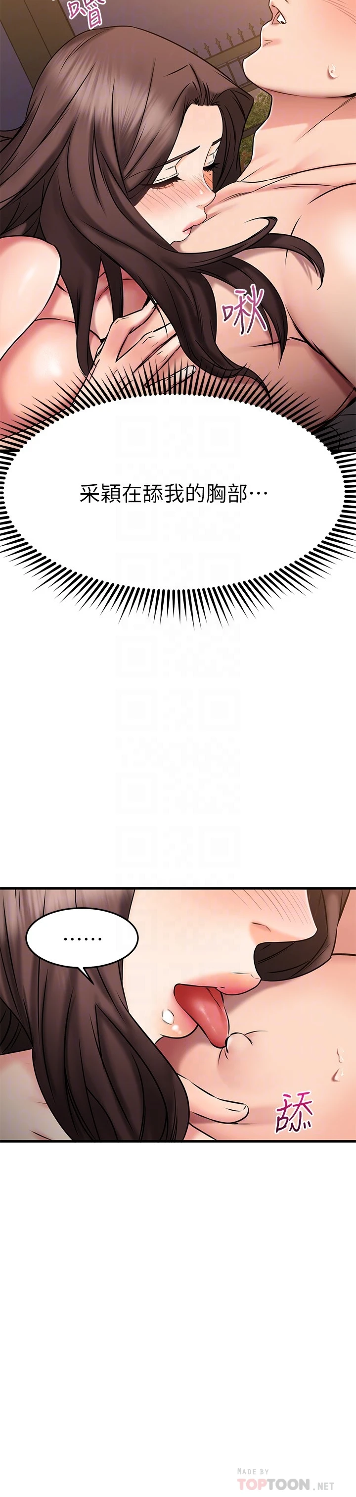 [韩国漫画] 我的好友太超过！ 剧情,OL#[38P]-10