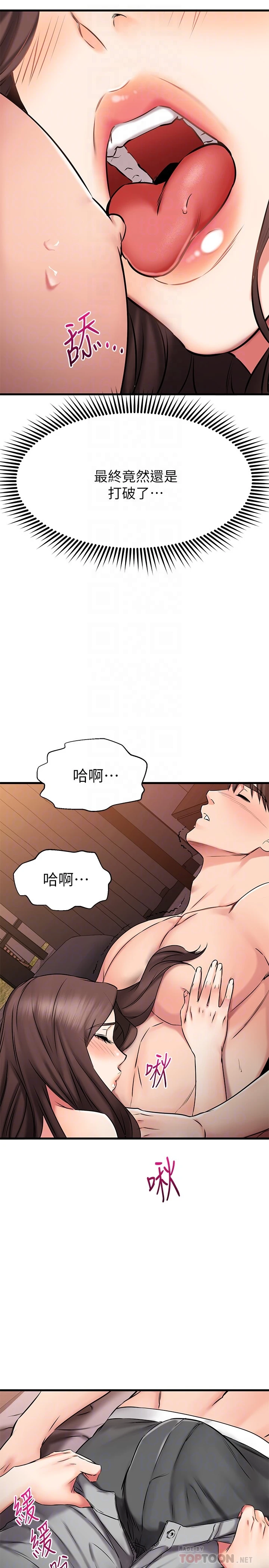 [韩国漫画] 我的好友太超过！ 剧情,OL#[38P]-12