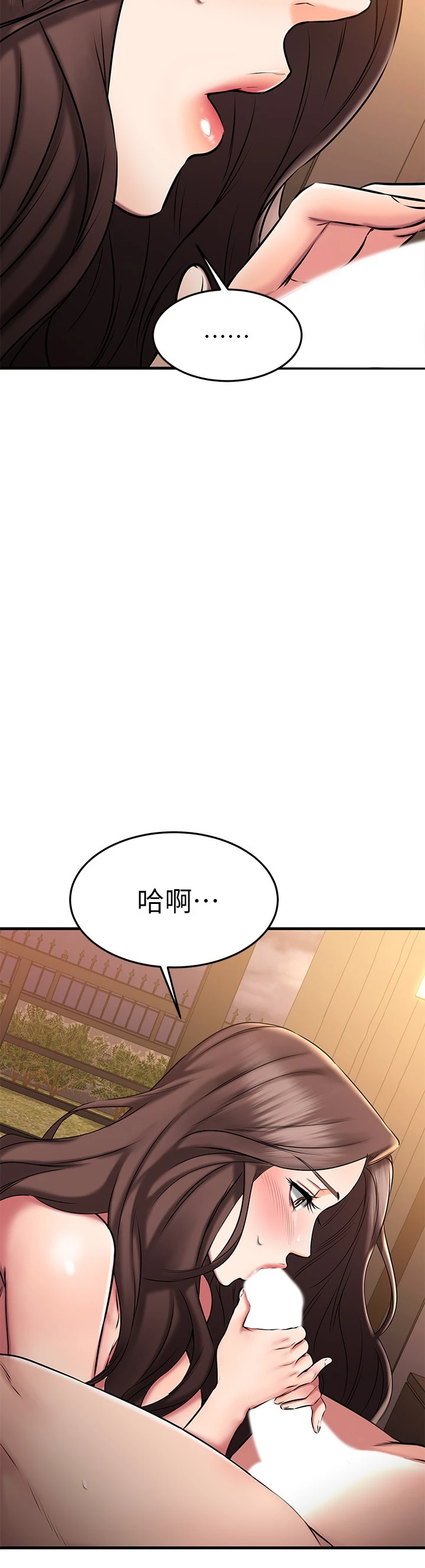 [韩国漫画] 我的好友太超过！ 剧情,OL#[38P]-15