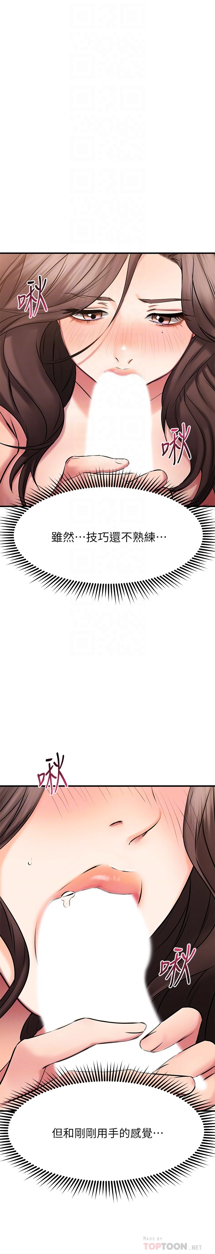 [韩国漫画] 我的好友太超过！ 剧情,OL#[38P]-16
