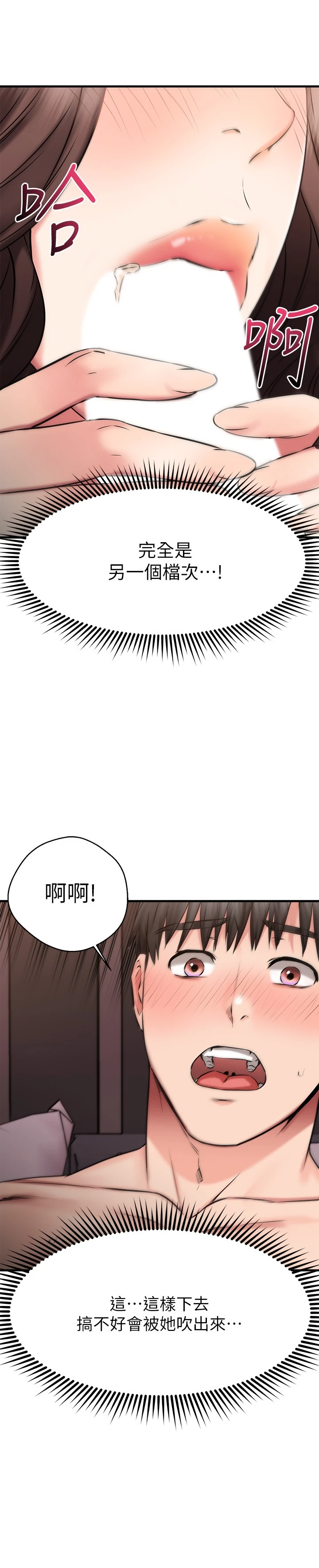 [韩国漫画] 我的好友太超过！ 剧情,OL#[38P]-17