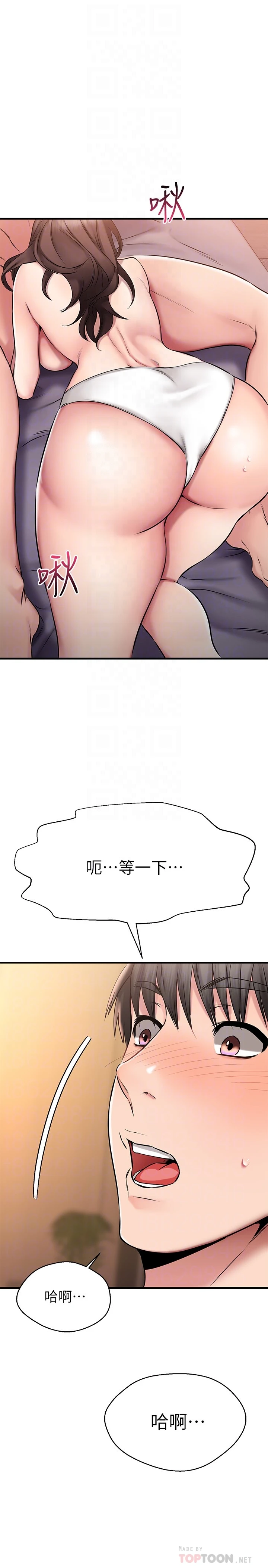 [韩国漫画] 我的好友太超过！ 剧情,OL#[38P]-18
