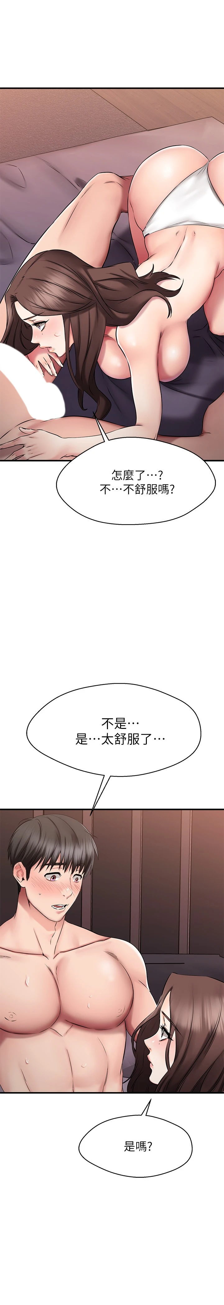 [韩国漫画] 我的好友太超过！ 剧情,OL#[38P]-19