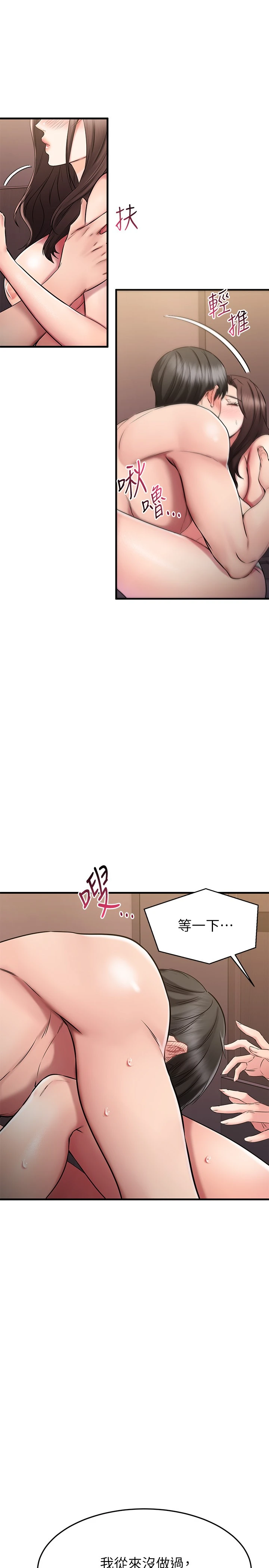 [韩国漫画] 我的好友太超过！ 剧情,OL#[38P]-20