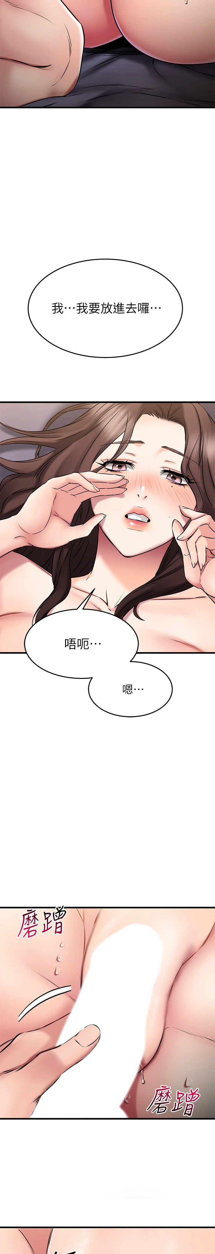 [韩国漫画] 我的好友太超过！ 剧情,OL#[38P]-23