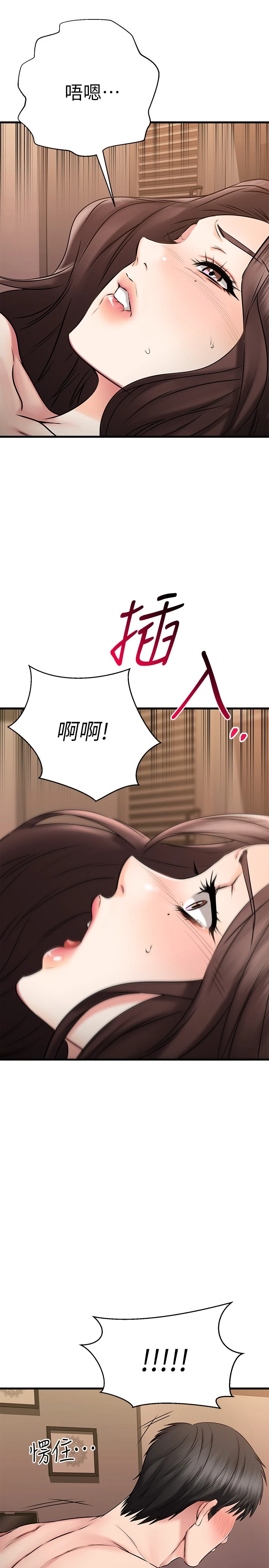[韩国漫画] 我的好友太超过！ 剧情,OL#[38P]-25