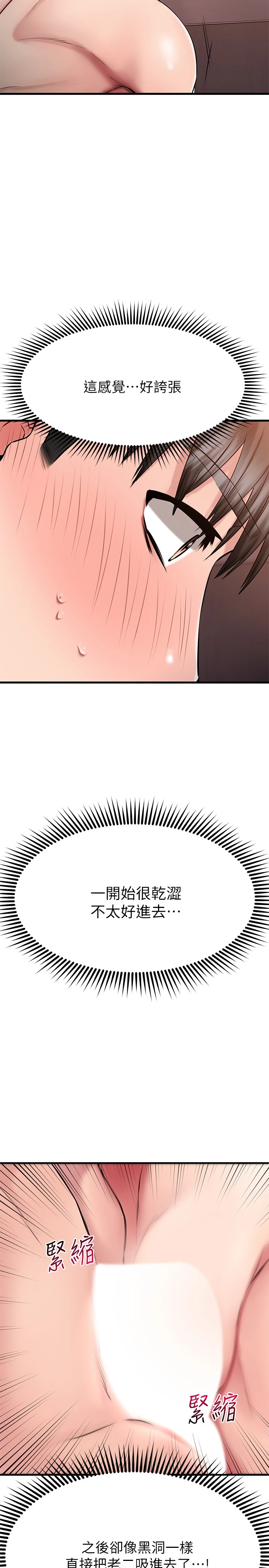 [韩国漫画] 我的好友太超过！ 剧情,OL#[38P]-26