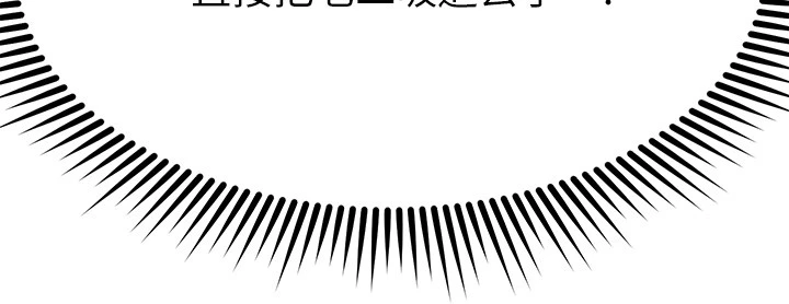 [韩国漫画] 我的好友太超过！ 剧情,OL#[38P]-27