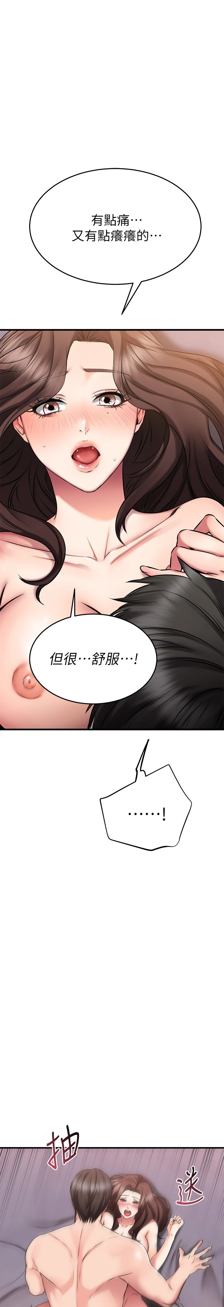 [韩国漫画] 我的好友太超过！ 剧情,OL#[38P]-30