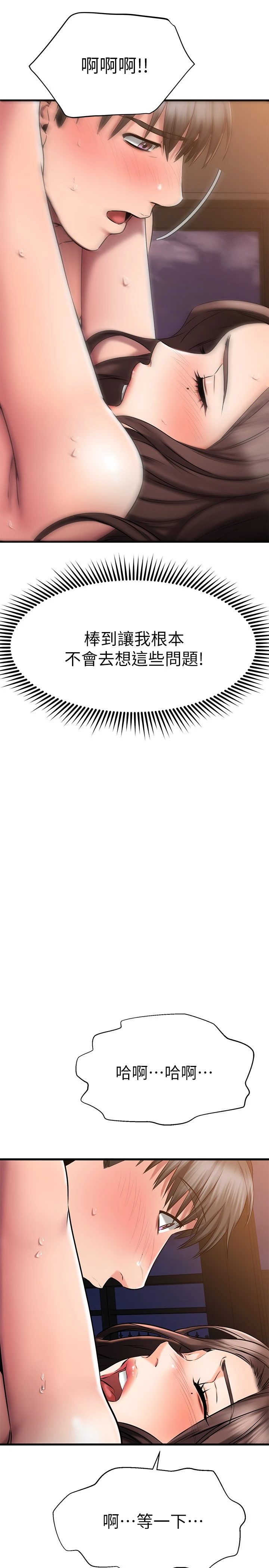[韩国漫画] 我的好友太超过！ 剧情,OL#[38P]-36