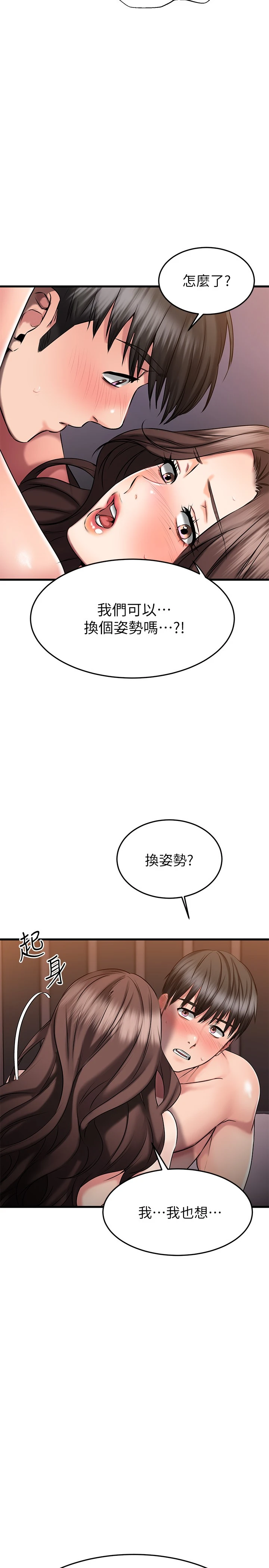[韩国漫画] 我的好友太超过！ 剧情,OL#[38P]-37