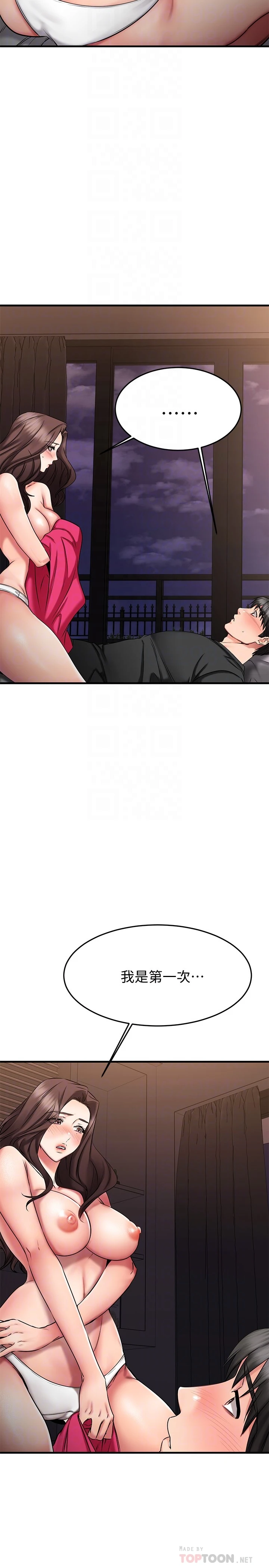 [韩国漫画] 我的好友太超过！ 剧情,OL#[38P]-6