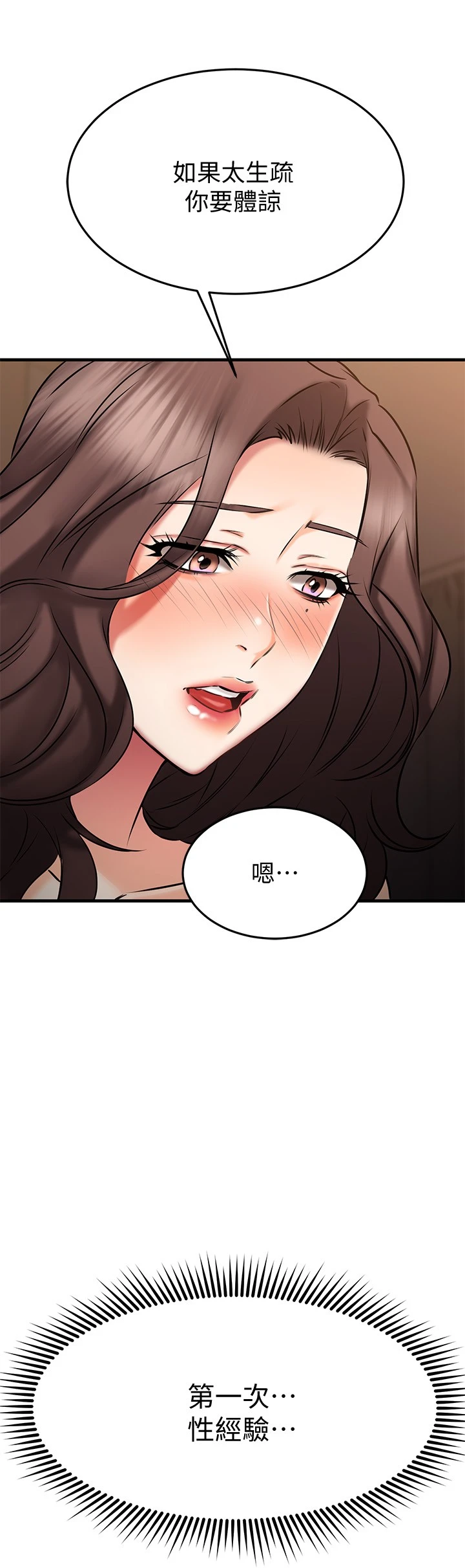 [韩国漫画] 我的好友太超过！ 剧情,OL#[38P]-7