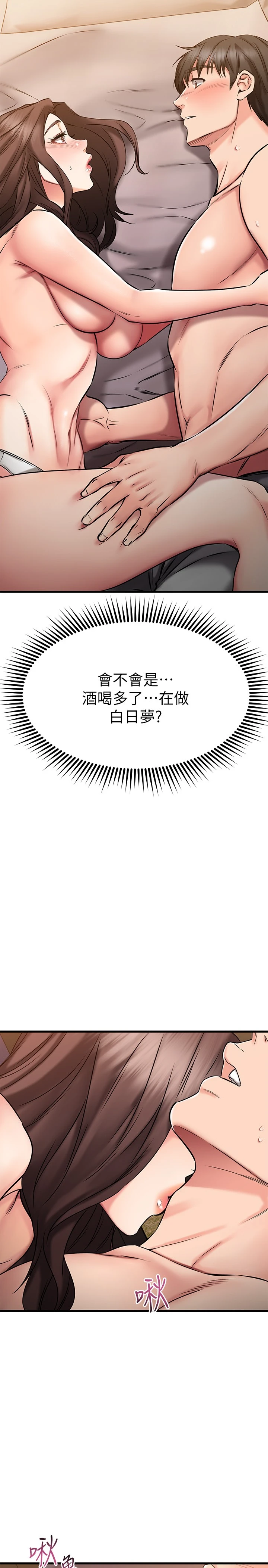 [韩国漫画] 我的好友太超过！ 剧情,OL#[38P]-9