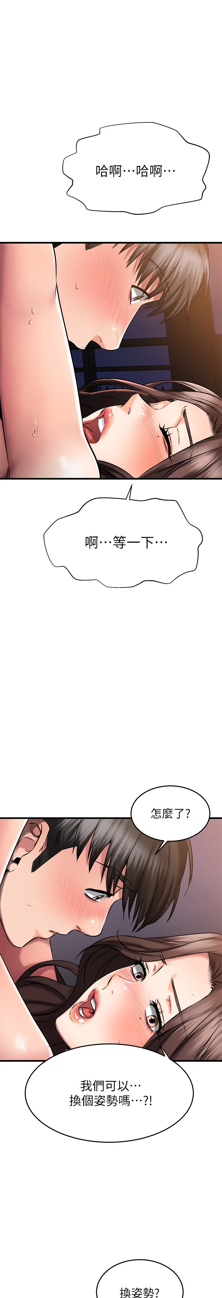 [韩国漫画] 我的好友太超过！ 剧情,OL#[39P]-1