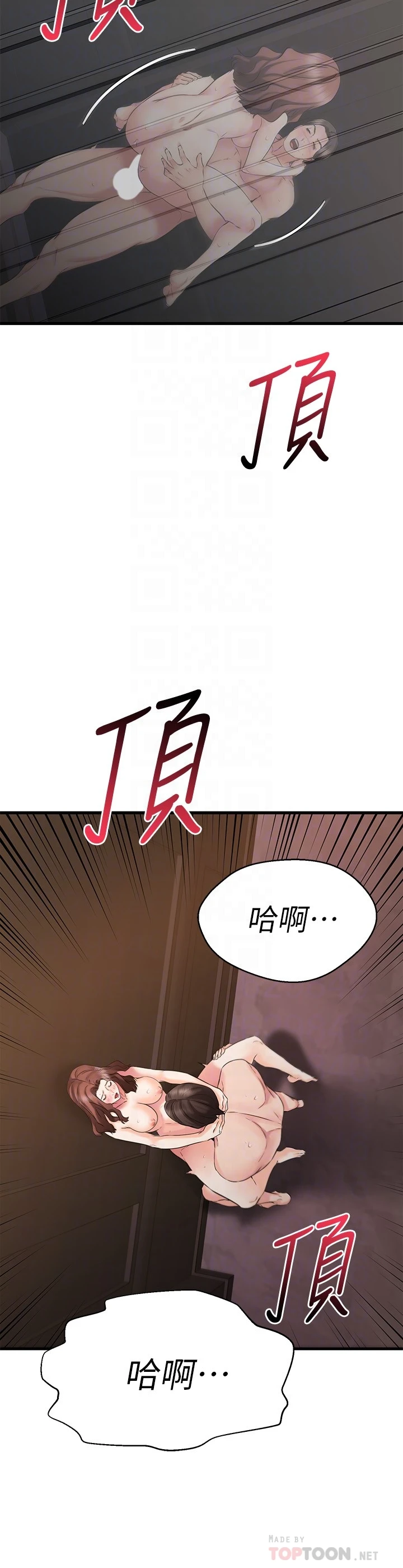 [韩国漫画] 我的好友太超过！ 剧情,OL#[39P]-10