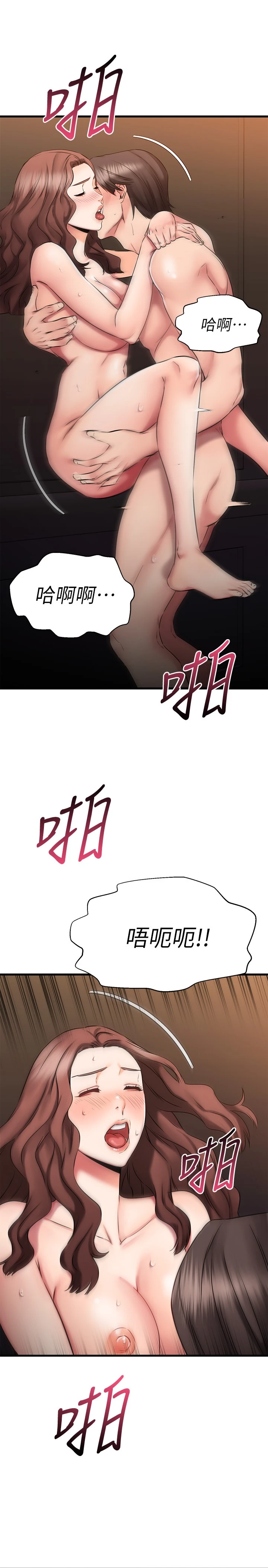 [韩国漫画] 我的好友太超过！ 剧情,OL#[39P]-11