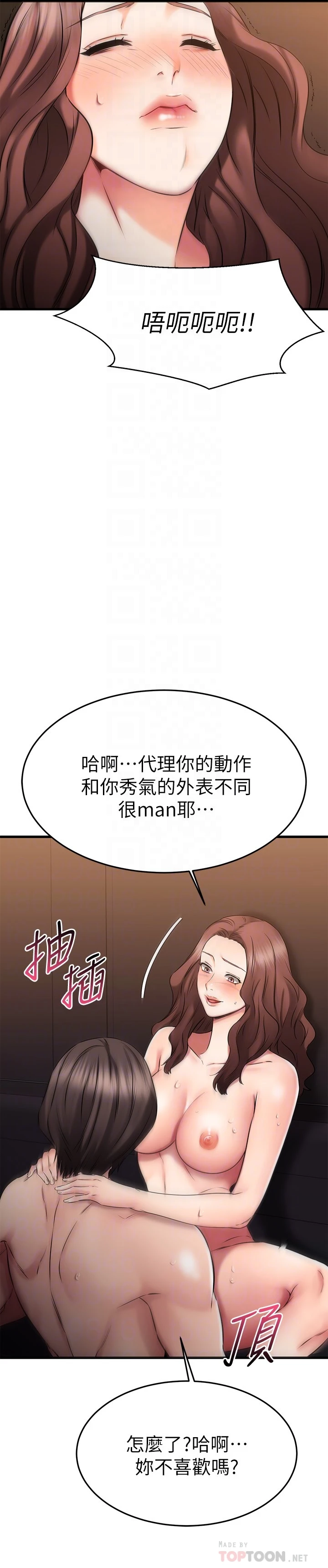 [韩国漫画] 我的好友太超过！ 剧情,OL#[39P]-12