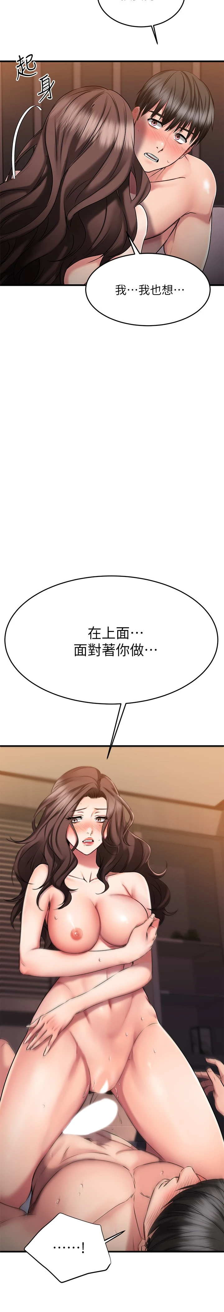 [韩国漫画] 我的好友太超过！ 剧情,OL#[39P]-2