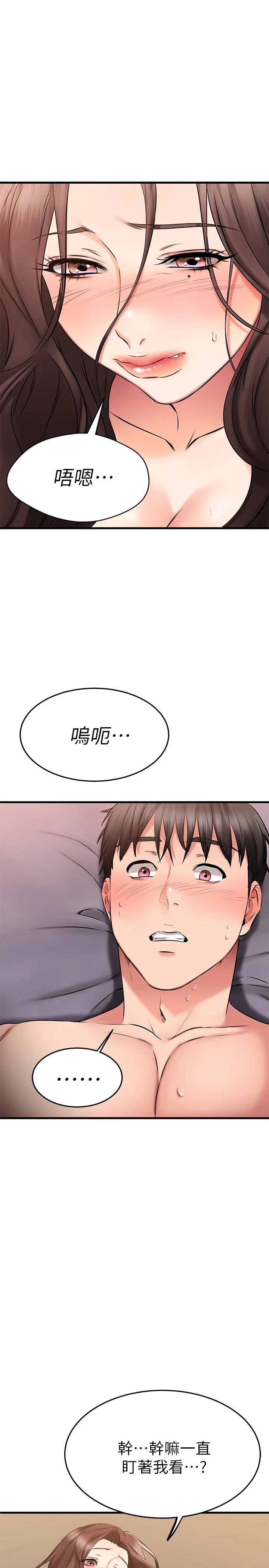 [韩国漫画] 我的好友太超过！ 剧情,OL#[39P]-22