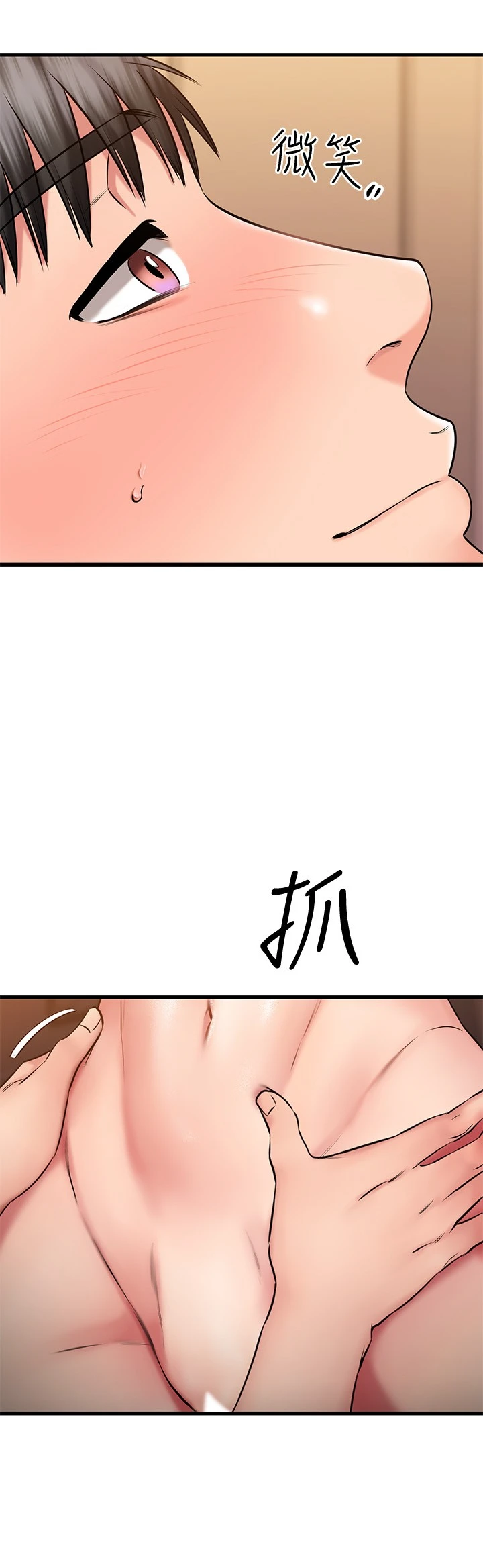 [韩国漫画] 我的好友太超过！ 剧情,OL#[39P]-26