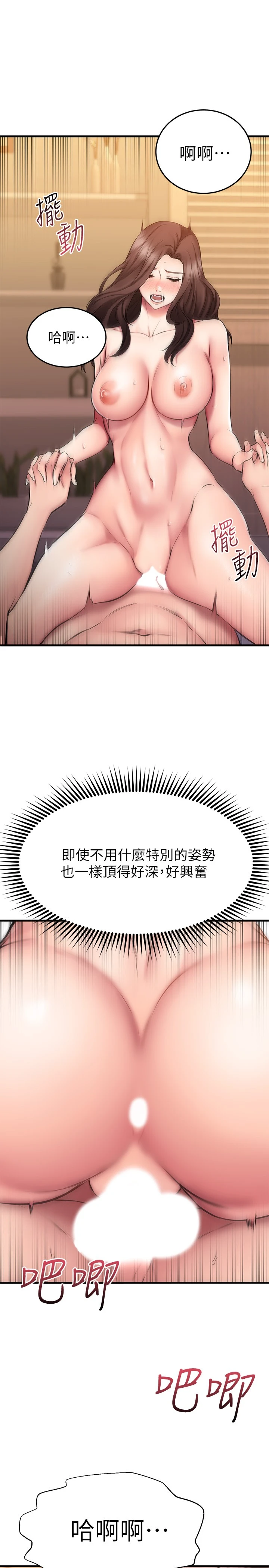 [韩国漫画] 我的好友太超过！ 剧情,OL#[39P]-30
