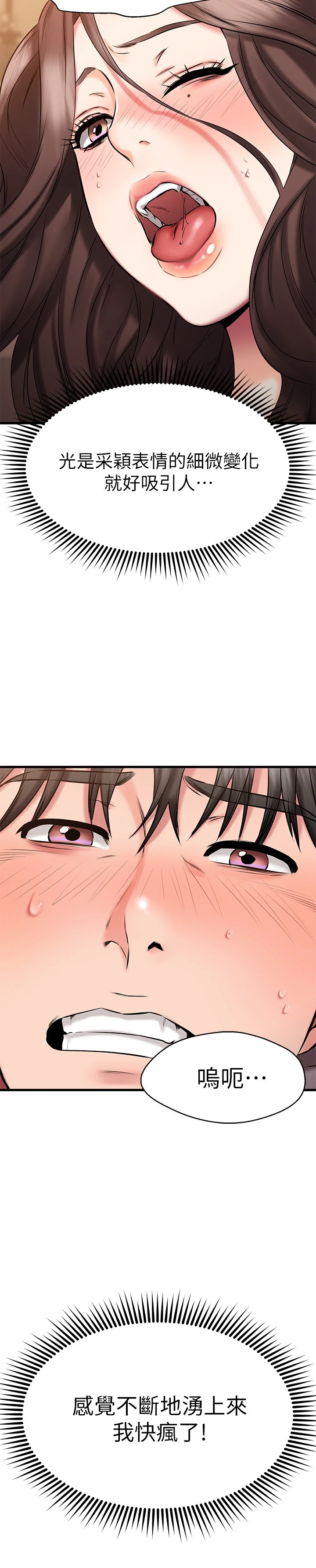 [韩国漫画] 我的好友太超过！ 剧情,OL#[39P]-31