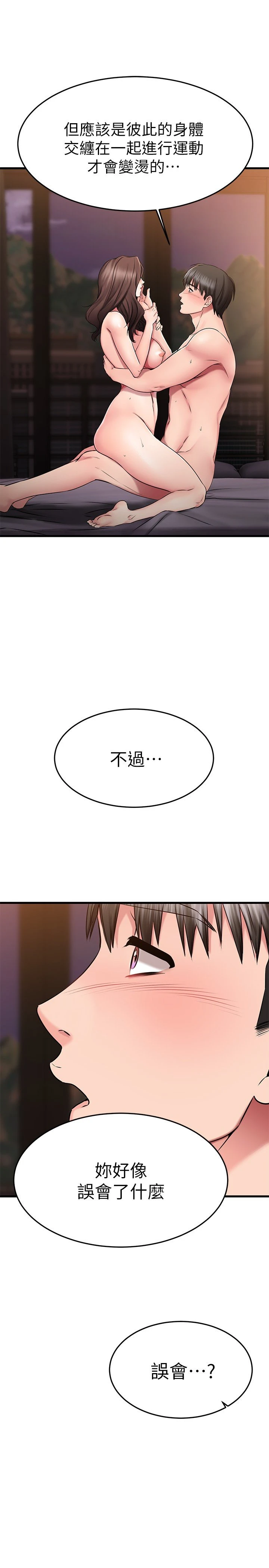 [韩国漫画] 我的好友太超过！ 剧情,OL#[39P]-36