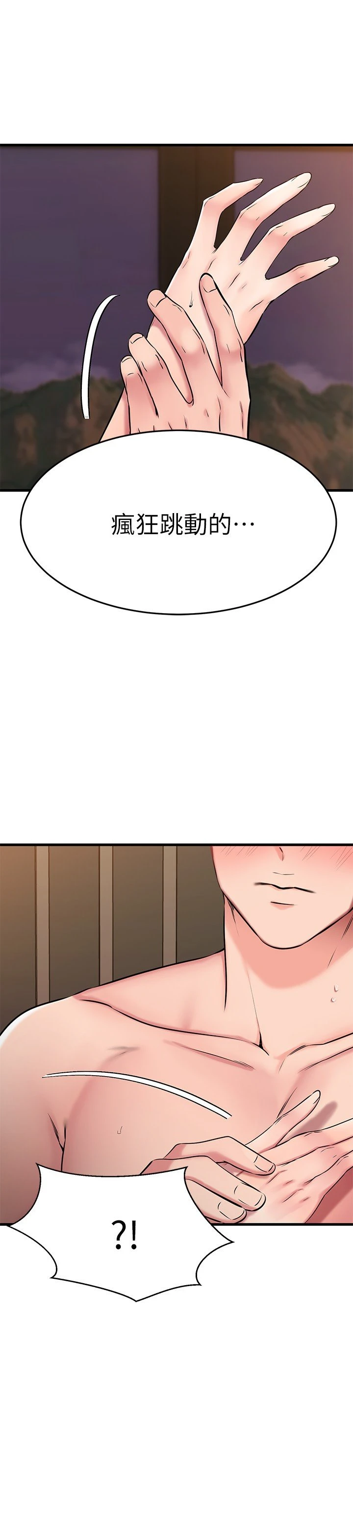 [韩国漫画] 我的好友太超过！ 剧情,OL#[39P]-37