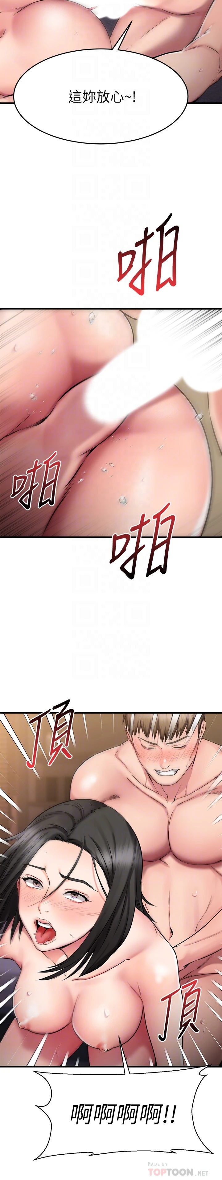 [韩国漫画] 我的好友太超过！ 剧情,OL#[39P]-8