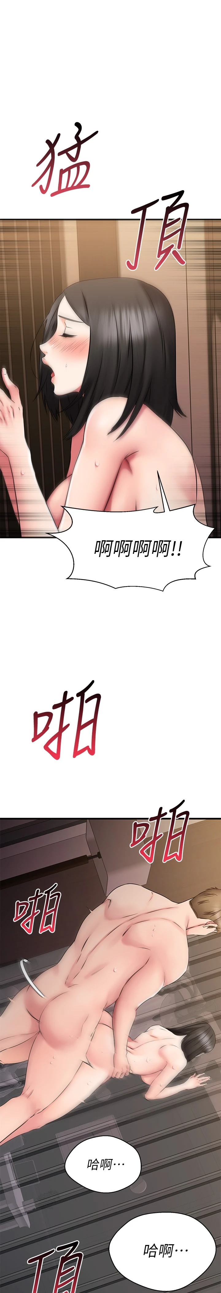 [韩国漫画] 我的好友太超过！ 剧情,OL#[39P]-9