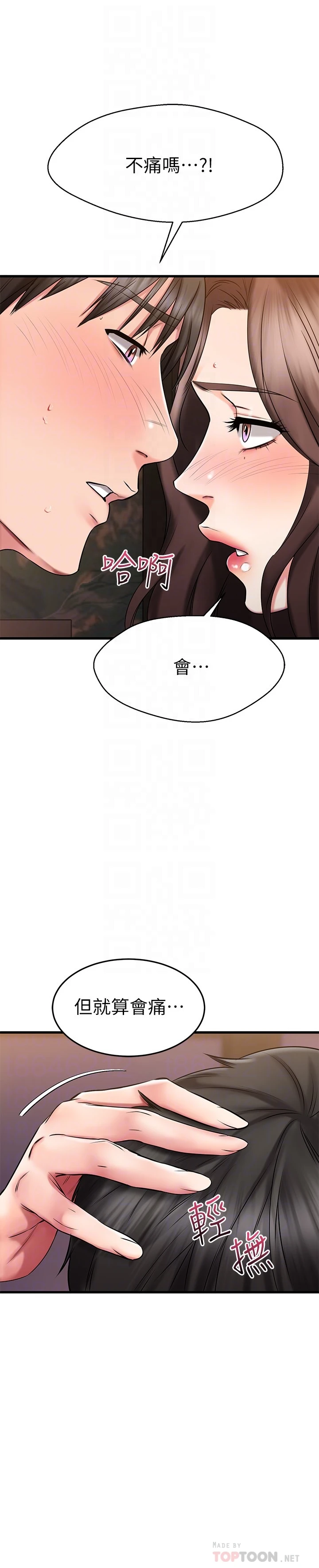 [韩国漫画] 我的好友太超过！ 剧情,OL#[40P]-10