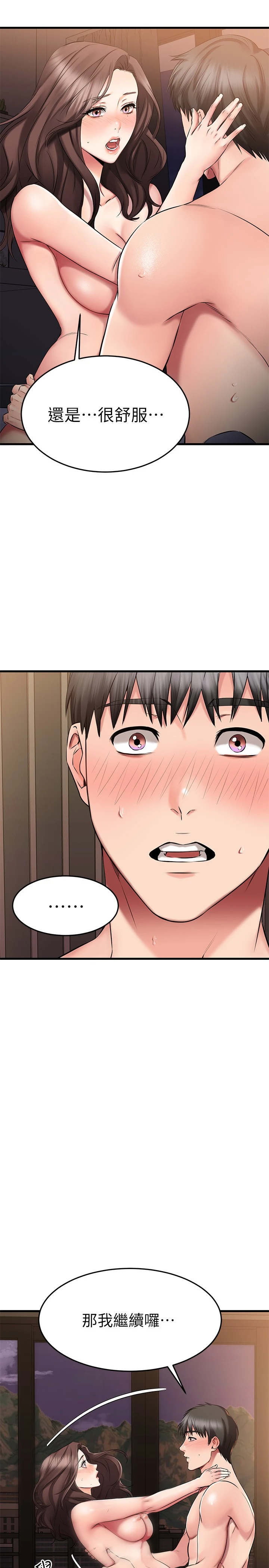 [韩国漫画] 我的好友太超过！ 剧情,OL#[40P]-11
