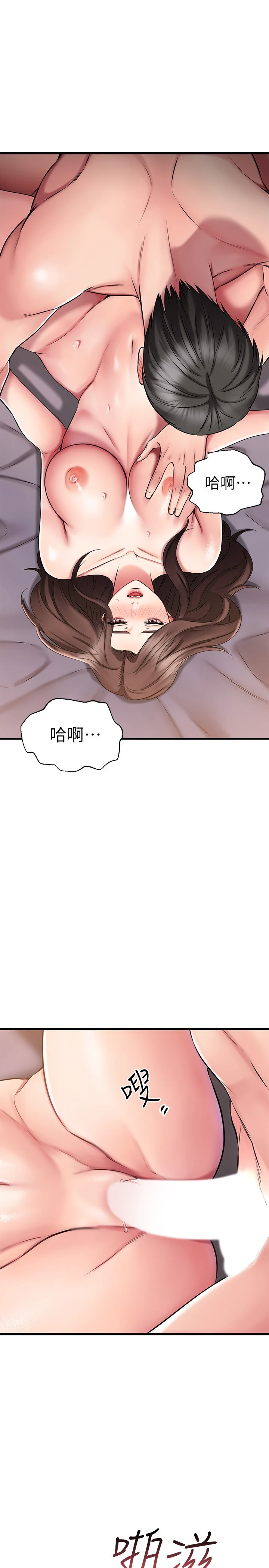 [韩国漫画] 我的好友太超过！ 剧情,OL#[40P]-13