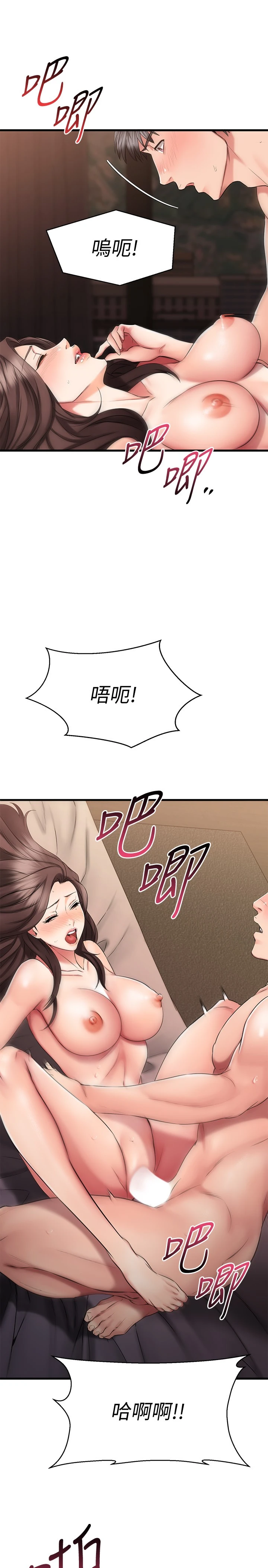 [韩国漫画] 我的好友太超过！ 剧情,OL#[40P]-15