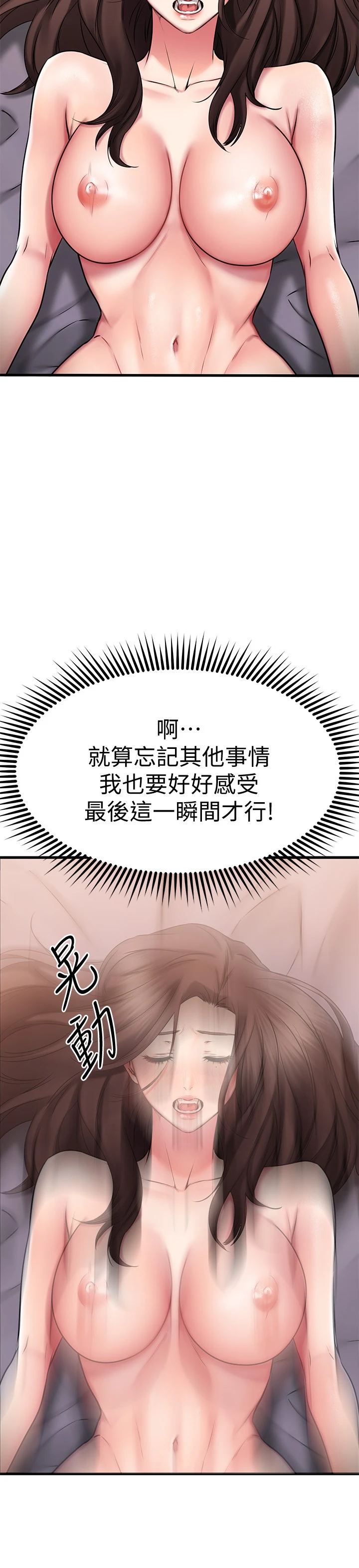 [韩国漫画] 我的好友太超过！ 剧情,OL#[40P]-22